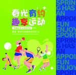 运动会礼品袋