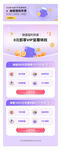 紫色充值活动详情banner