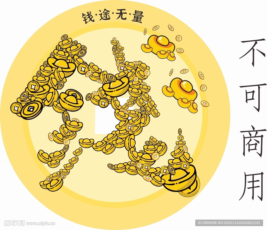 钱途无量 logo  发财