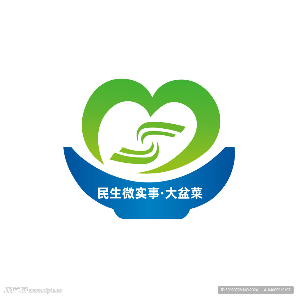 民生微实事大盆菜
