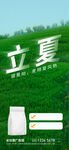 立夏