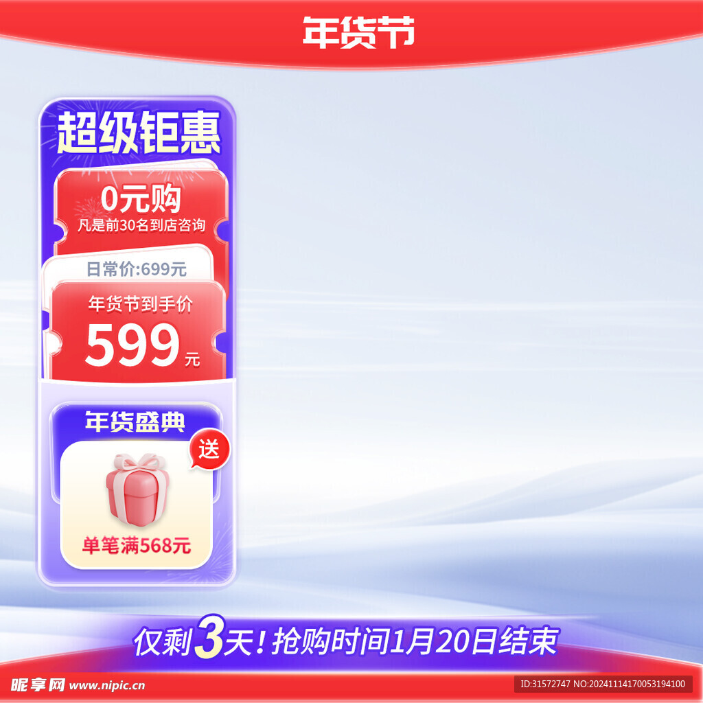 京东主图 