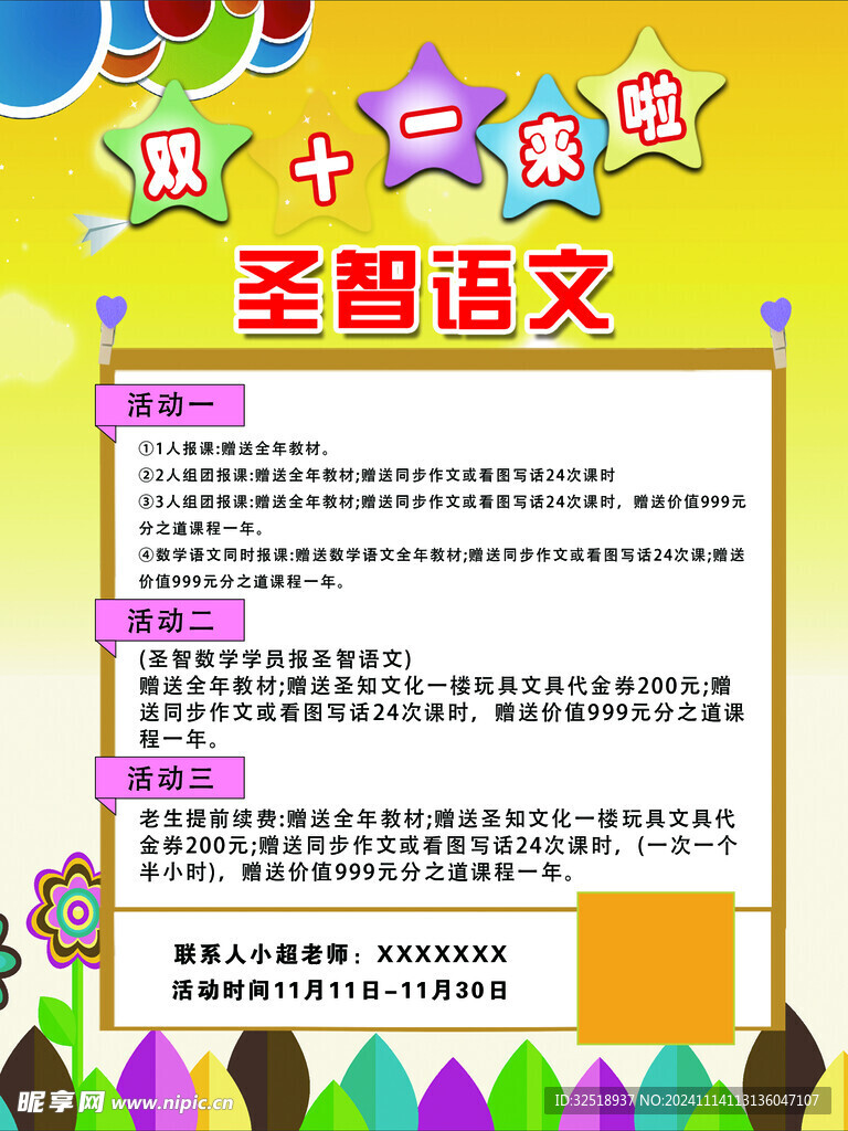 语文辅导