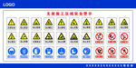 施工区域安全警示