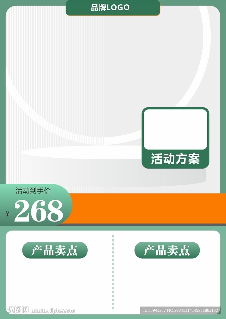 淘宝电商主图