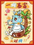 蛇年卡通