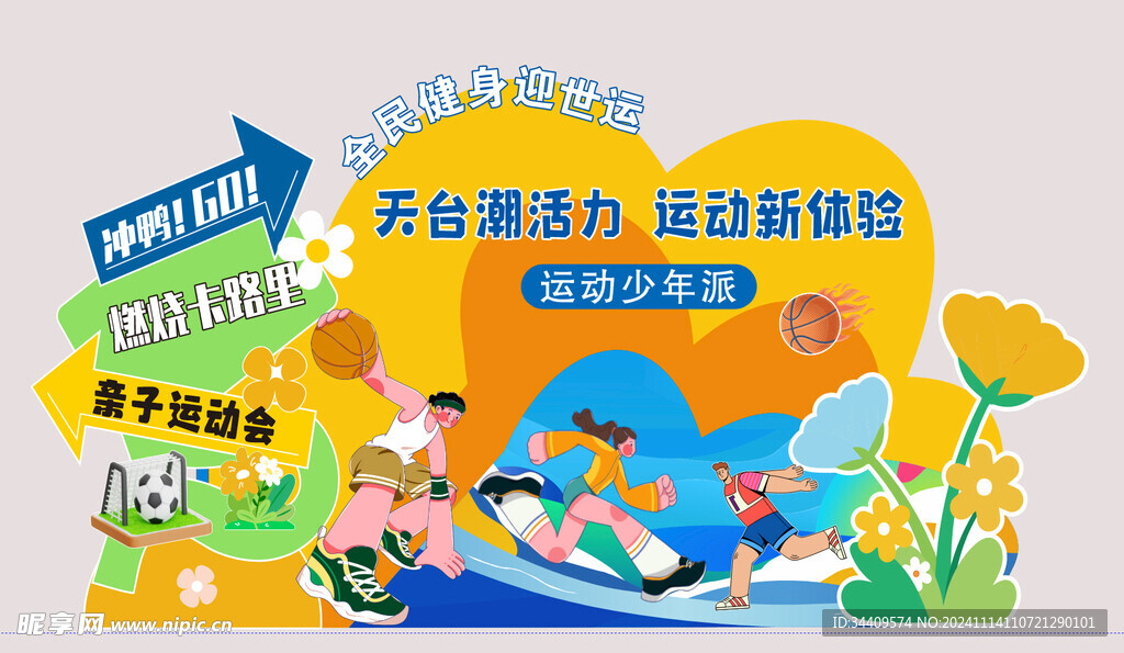 美陈