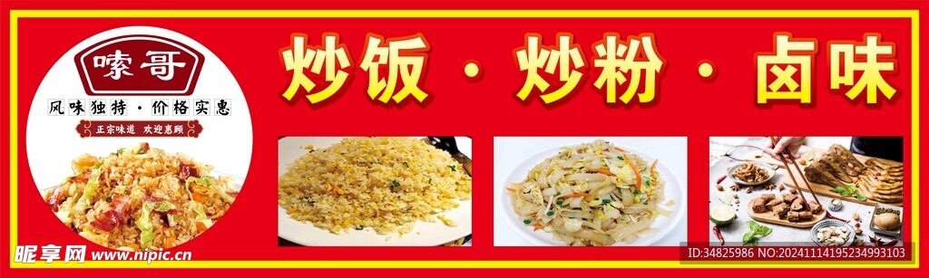 推车户外广告