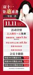 理发造型美容店特惠活动海报展架