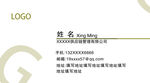 白色名片