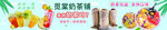 奶茶店