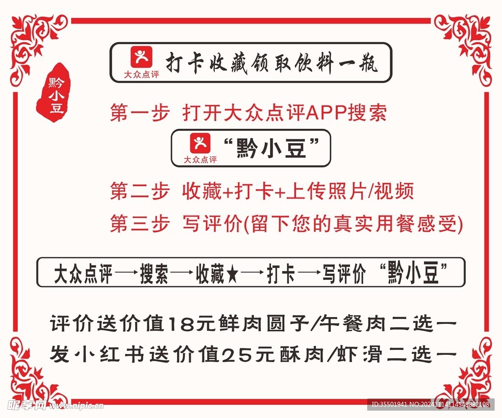 流程图