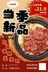 盖浇饭餐饮海报