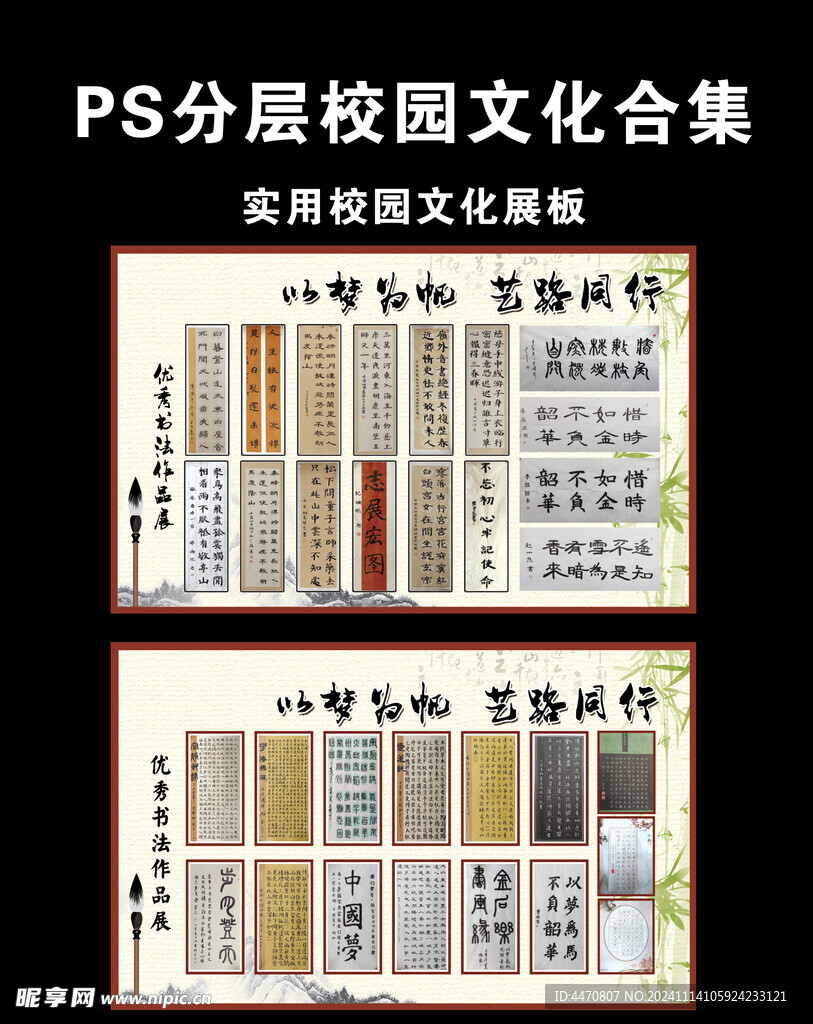 校园文化  学生作品