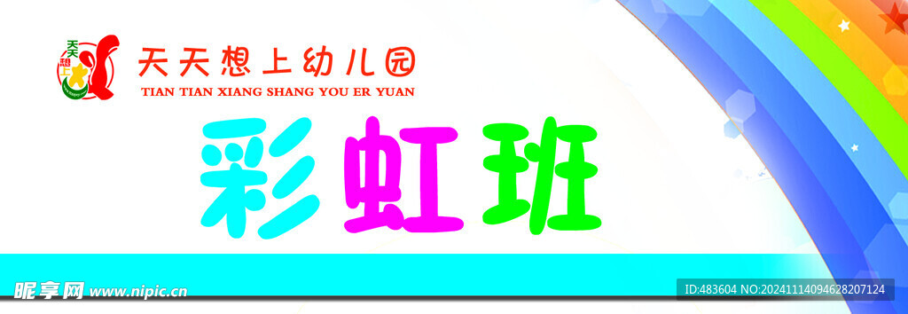 卡通门牌