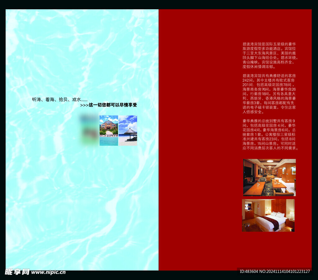 二折页