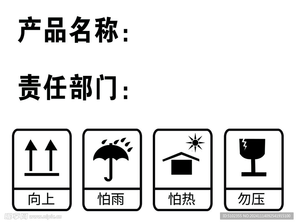 纸箱标