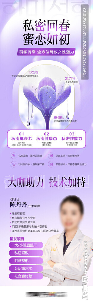 女性私密专家