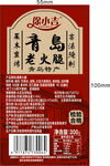 青岛老火腿标签