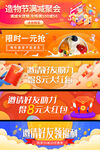 电商广告胶囊banner