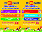 托管班