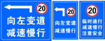 指示牌 向左向右变道