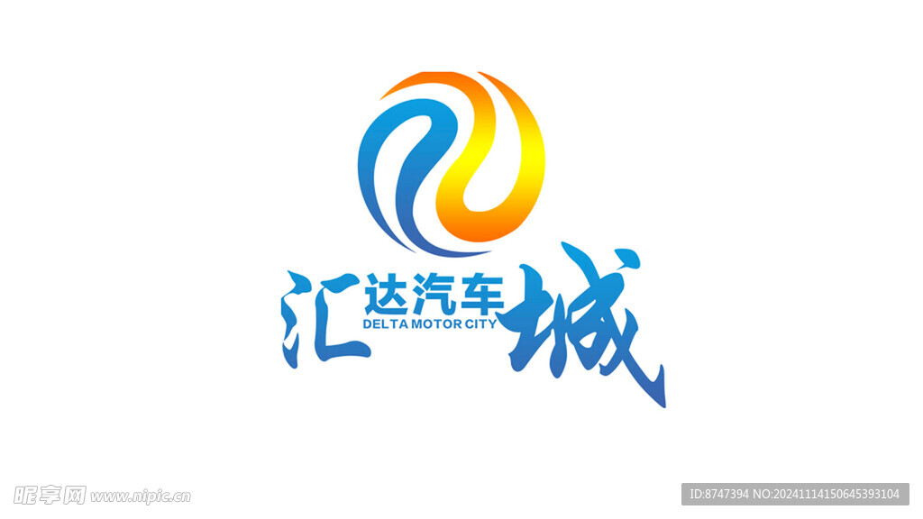 会理汇达汽车城logo设计