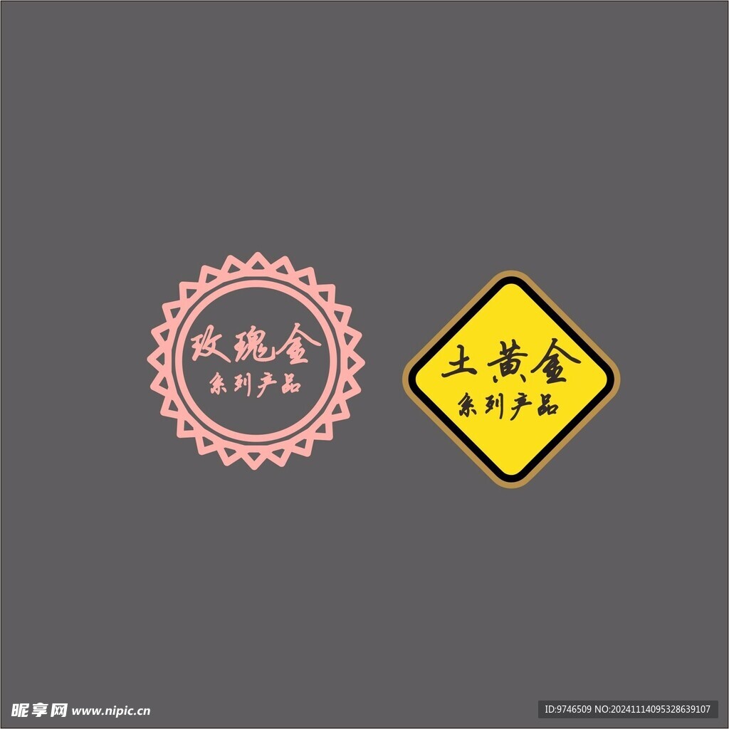 彩色图标
