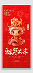 蛇年大吉