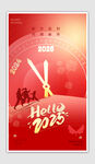 2025元旦