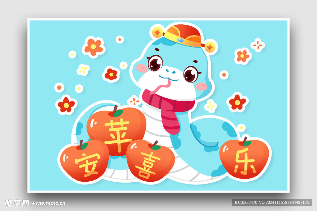 蛇年插画