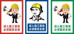 进入施工现场必须戴安全帽