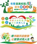 学校文化墙