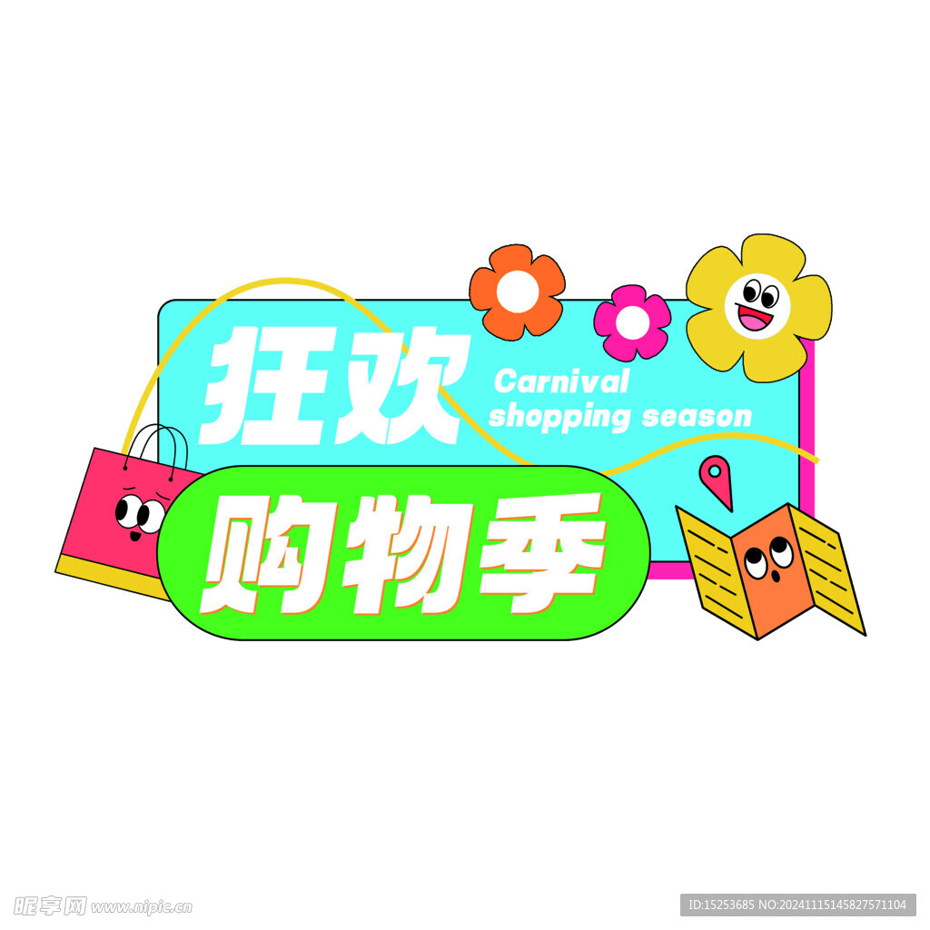 购物手举牌