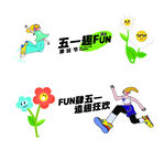 商场窗贴促销