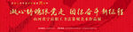 书法篆刻美术作品展