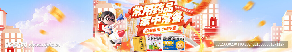 海报专题