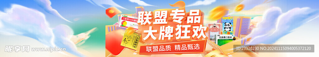 专题活动海报