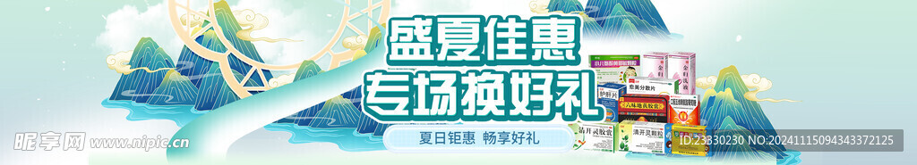 专题海报