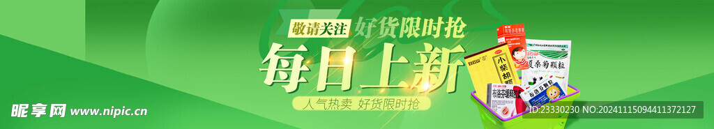 每周新品