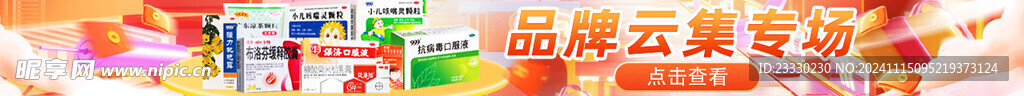 促销banner