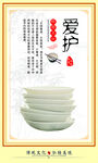食堂标语