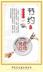 食堂标语