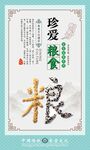 食堂标语