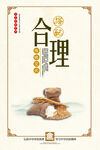 食堂标语