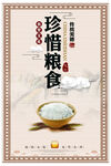 食堂标语