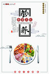 食堂标语