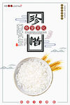 食堂标语