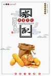 食堂标语
