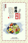 食堂标语